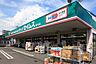 周辺：ドラッグセイムス和泉府中店 201m