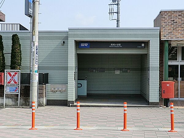 画像25:南鳩ヶ谷駅 720m
