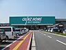 周辺：カインズホームりんかんモール店 1121m
