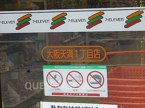 アーバネックス大阪天満宮II_周辺_2