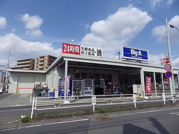 画像26:ビッグ・エー所沢狭山ケ丘店 657m