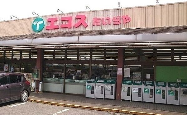 画像17:エコス高萩店 728m