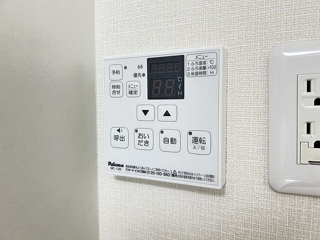 設備