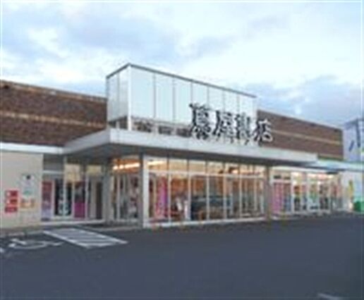 ロイヤルテラス萩原_周辺_4
