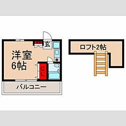 欅館 2階ワンルームの間取り
