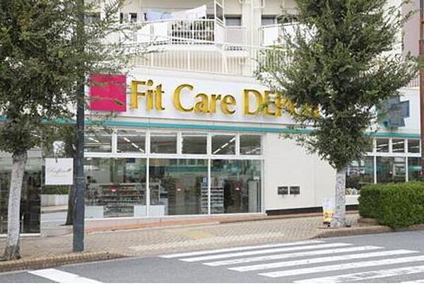 画像22:Fit　Care　DEPOT市ヶ尾店 646m