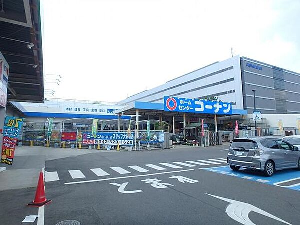 画像9:ホームセンターコーナン小平店 1006m