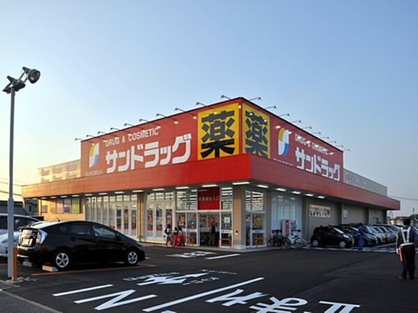 画像27:サンドラッグ和田店 1380m