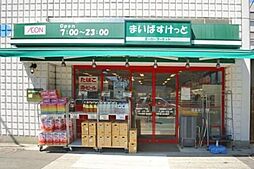 まいばすけっと六本木1丁目店 985m