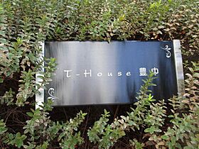 Ｔ－Ｈｏｕｓｅ　豊中 0102 ｜ 大阪府豊中市本町８丁目4-4（賃貸アパート1LDK・1階・43.10㎡） その15