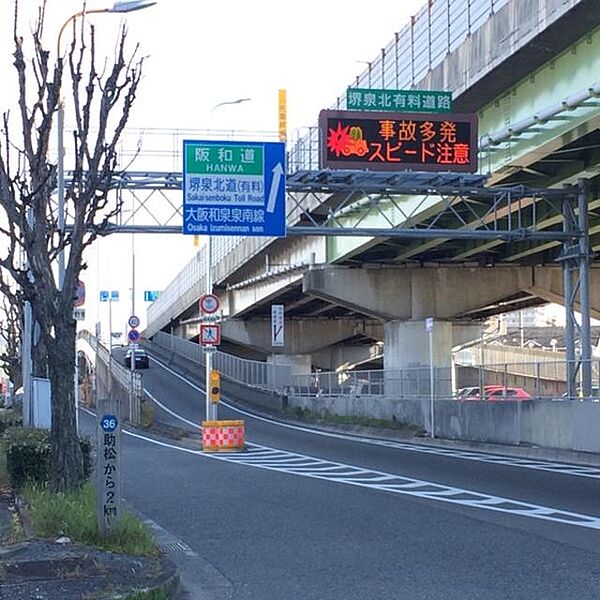 画像28:堺泉北有料道路取石出入口 747m