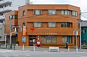 八王子片倉郵便局 534m
