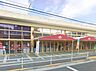 周辺：スーパーアルプス南平店 780m