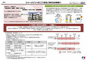 ミヤテラス（ＢＥＬＳ認証・ＺＥＨ） A0103 ｜ 岡山県総社市総社33-1（賃貸マンション1LDK・1階・45.24㎡） その5