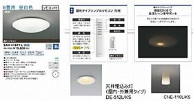 マストライフ高崎貝沢 00105 ｜ 群馬県高崎市貝沢町1313-1（賃貸アパート1LDK・1階・37.12㎡） その12