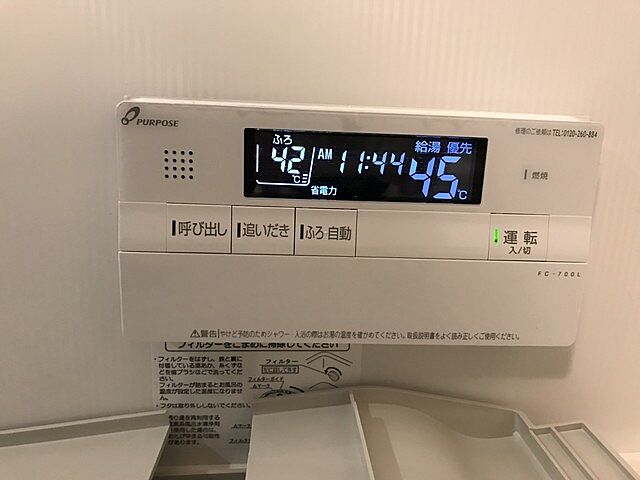 設備