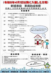 🉐敷金礼金0円！🉐フォレスト富士山　Ｂ
