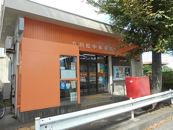 画像11:立川松中郵便局 805m