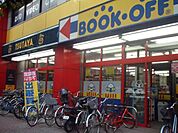 ブックオフ練馬区役所前店 846m