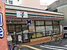 周辺：セブンイレブン大阪本田4丁目店 1241m