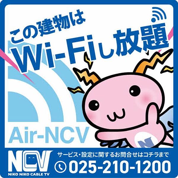 ユニオンハウス 0101｜新潟県新潟市東区上木戸４丁目(賃貸アパート2DK・1階・51.82㎡)の写真 その17