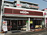 周辺：キッチンオリジン中野島店 462m