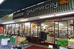 グルメシティ南方店 857m