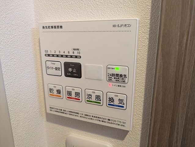 設備