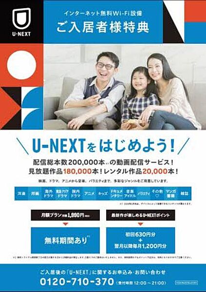 壱番館 101｜宮城県仙台市青葉区八幡４丁目(賃貸アパート1K・1階・21.00㎡)の写真 その14