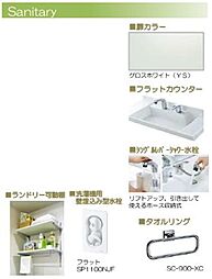※内装マテリアル画像。実際と異なる場合は現況を優先致します。