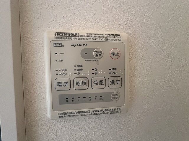 設備
