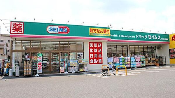 画像15:ドラッグセイムスあきる野小川店 684m