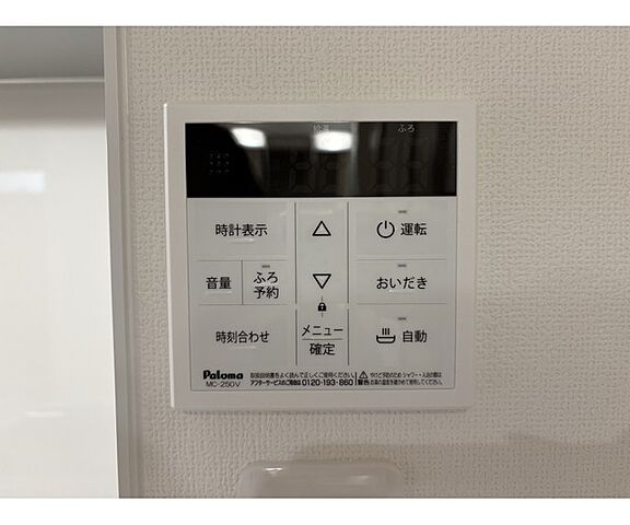 設備