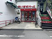 まいばすけっと 東向島駅前店 152m