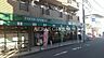 周辺：三徳 下井草店 734m