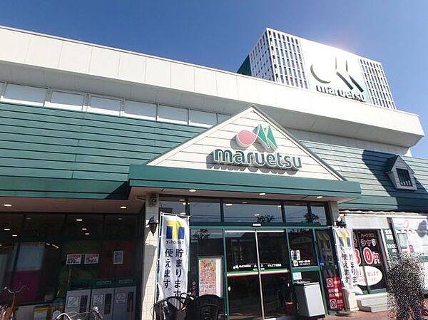 画像25:マルエツ元郷店 1200m