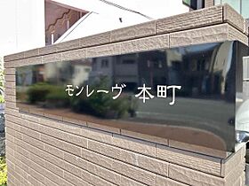 モンレーヴ本町 A0102 ｜ 福岡県久留米市本町16-25（賃貸マンション1LDK・1階・53.45㎡） その4