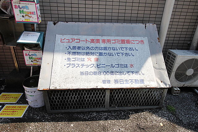 その他