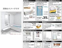 浴室イメージです