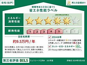 フェリシード王寺 A101 ｜ 奈良県生駒郡三郷町勢野東６丁目245-1之一部（賃貸アパート1LDK・1階・44.85㎡） その3