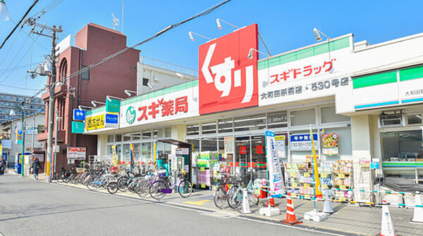 画像5:スギ薬局大和田駅前店 1021m