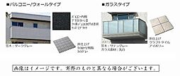 【バルコニー】103号室のバルコニーはガラスタイプとなります。　※　写真はイメージです。実際のものと異なる場合がございます。