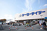 周辺：ケーヨーデイツー日野旭が丘店 1852m