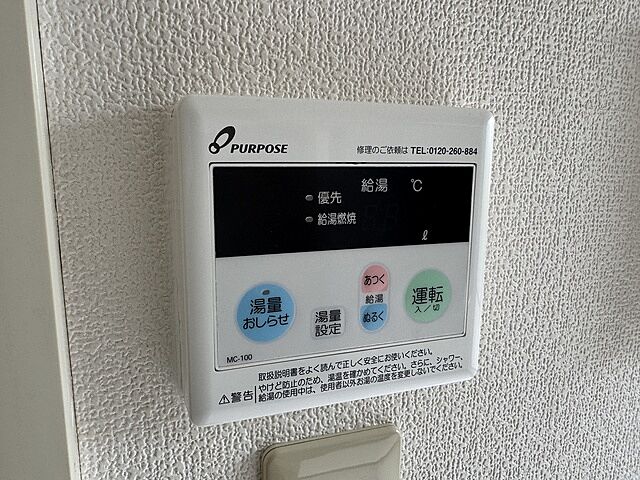 設備