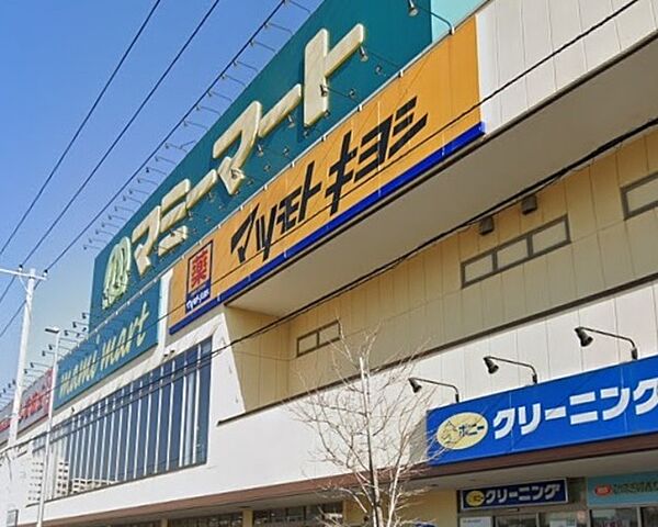 マツモトキヨシ飯山満駅前店 970m
