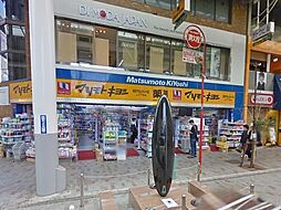 マツモトキヨシ赤羽すずらんストリート店 715m
