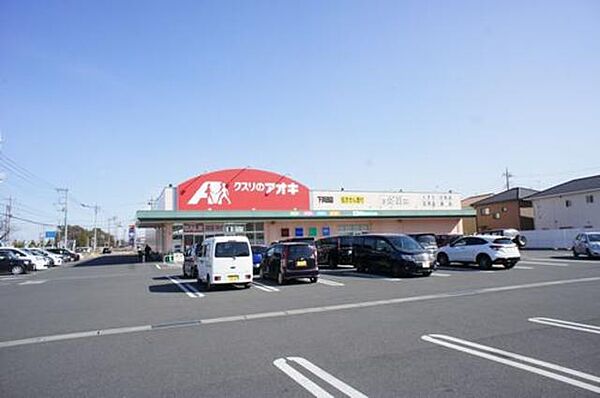 画像15:【周辺写真】クスリのアオキ下浜田店まで300ｍ！！