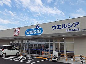 フラワーヒル  ｜ 埼玉県日高市大字高萩257-1（賃貸アパート1LDK・1階・45.72㎡） その24