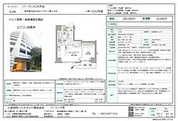 パークハビオ渋谷 1LDKの間取図画像
