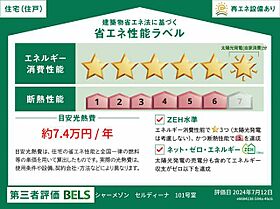 シャーメゾン　セルディーナ 00101 ｜ 東京都足立区栗原２丁目16-10（賃貸マンション1LDK・1階・43.16㎡） その3